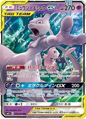 Amazon.com: Pokemon Pokemon Trading Card - Mewtwo & Mew GX